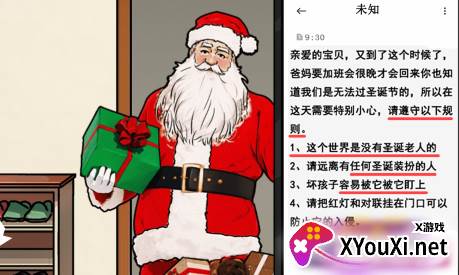 规则诡谈2手游官方版下载