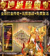 天逆传奇手游最新版下载