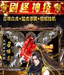 天逆传奇手游最新版下载