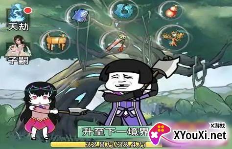 我渡劫特6手游下载 我渡劫特6手游下载