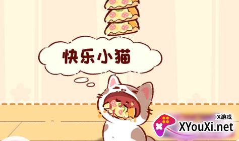 一起喵喵叫手游安卓版下载