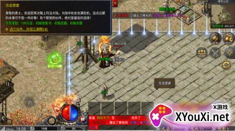 石破天惊必玩内置0.1折版手游下载