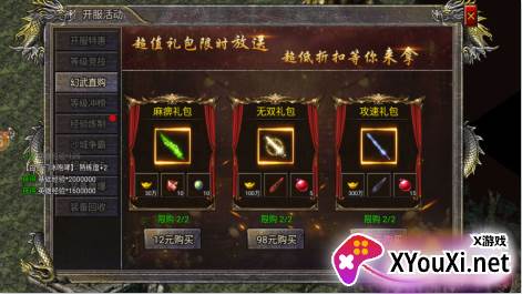 石破天惊无限充值版下载