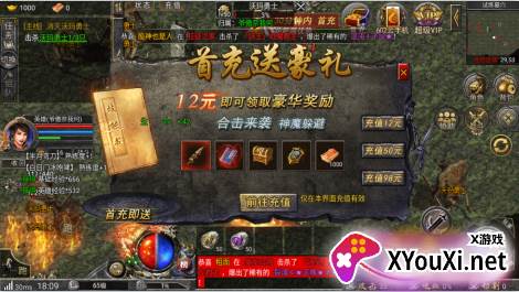 石破天惊无限充值版下载