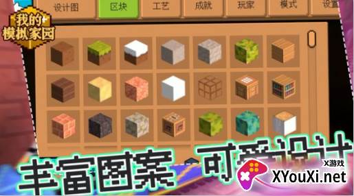 我的模拟家园安卓版下载