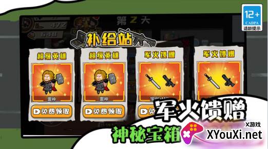 僵尸末日生存防御手游下载安卓版