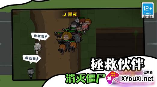 僵尸末日生存防御手游下载安卓版