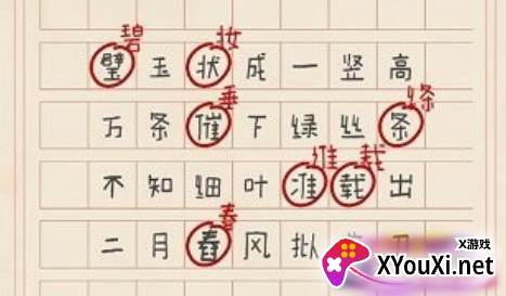 文字小能手手游官方版下载