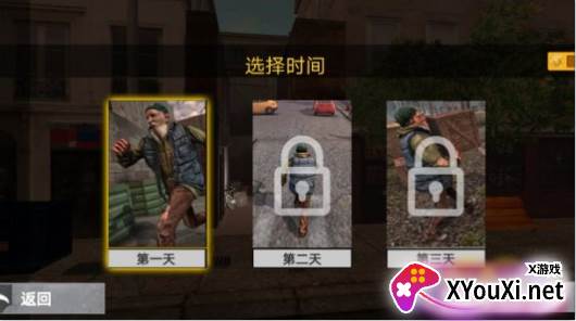 流浪汉逆袭手游下载