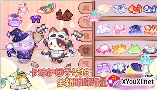 卖萌团子小镇手游下载