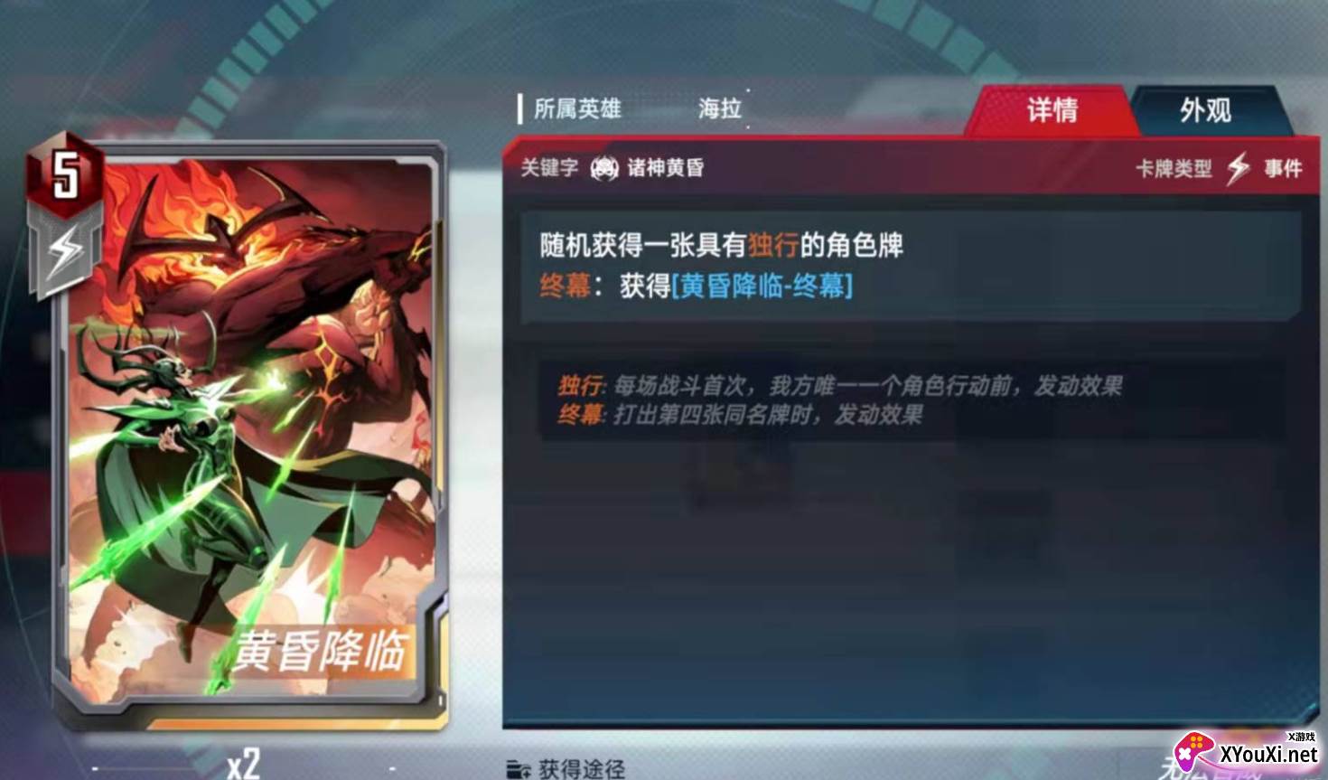漫威对决官方vivo版免费下载