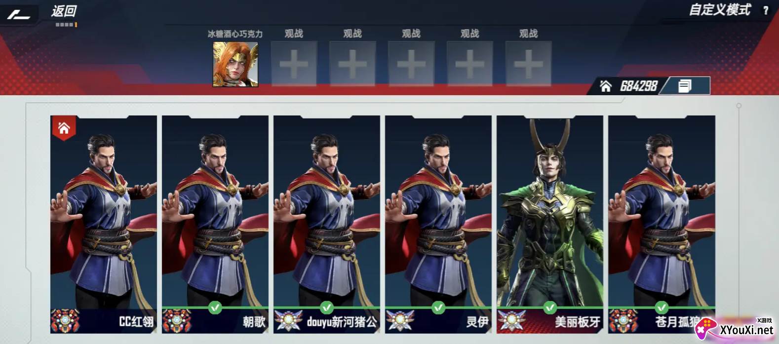 漫威对决官方vivo版免费下载