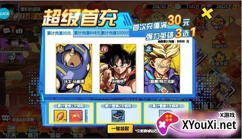 英雄神殿内置龙珠0.1折送万充手游下载