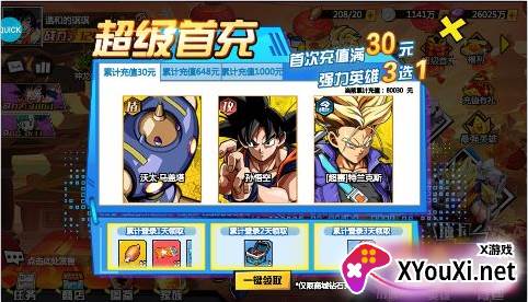 英雄神殿变态版下载