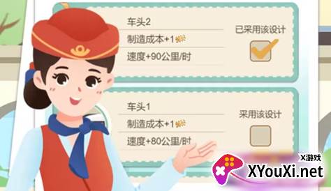 模拟高铁集团游戏官方版下载 模拟高铁集团游戏官方版下载