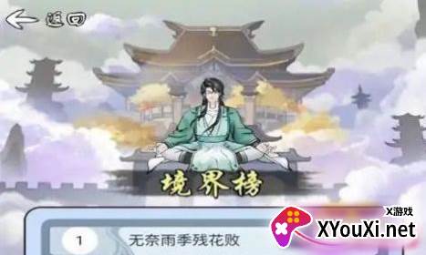 乖乖修个仙手游下载