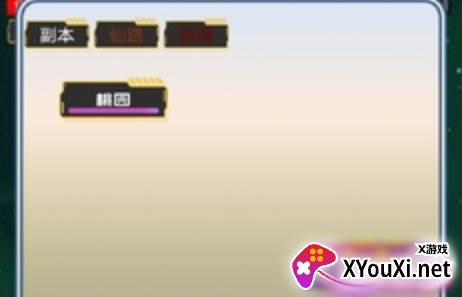 我要养神兽游戏下载