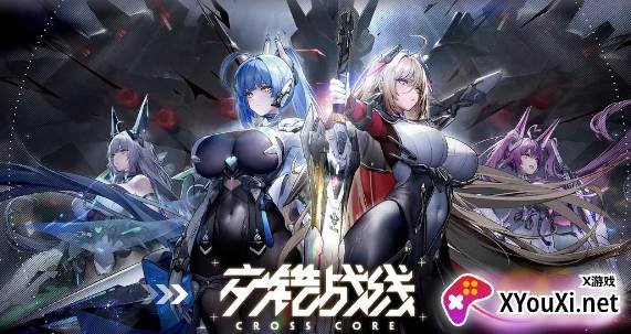 交错战线手游公测版本下载