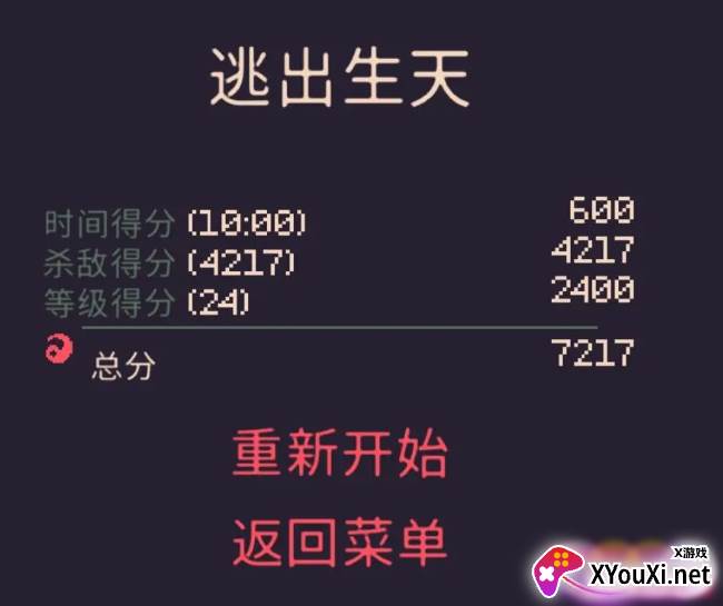 20 Minutes Till Dawn(黎明前20分钟)免费手机版下载