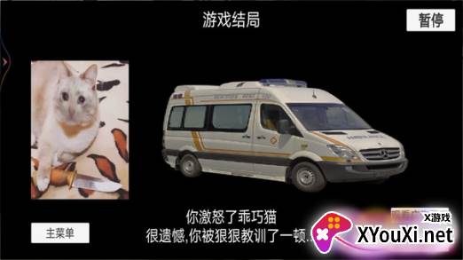 猫猫惊魂夜恐怖版手游下载