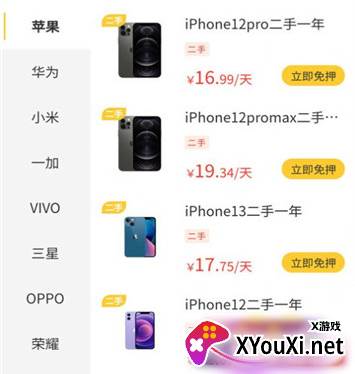 荔租平台租手机app最新版下载