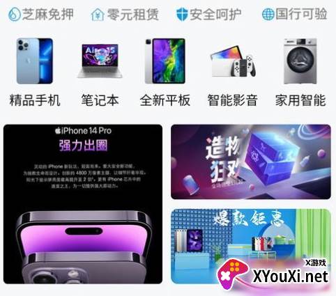 荔租平台租手机app最新版下载