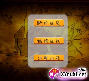 春秋十六国手游下载