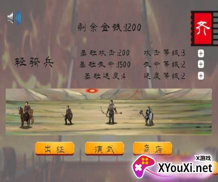 春秋十六国手游下载