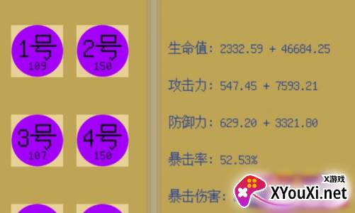属性无限目标是一刀999兆手游下载