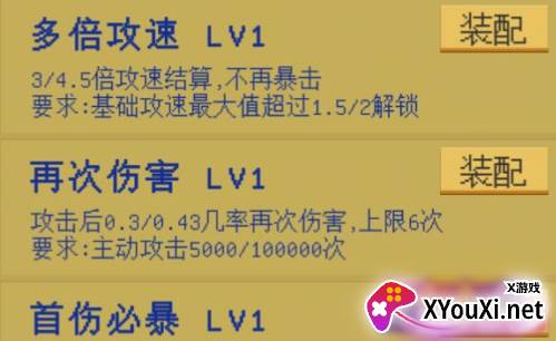 属性无限目标是一刀999兆手游下载