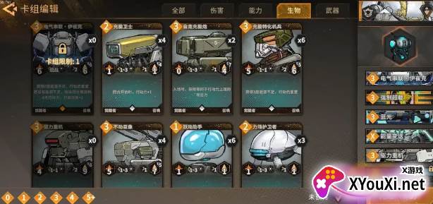 代号继承者手游下载