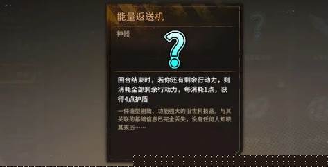 代号继承者手游下载
