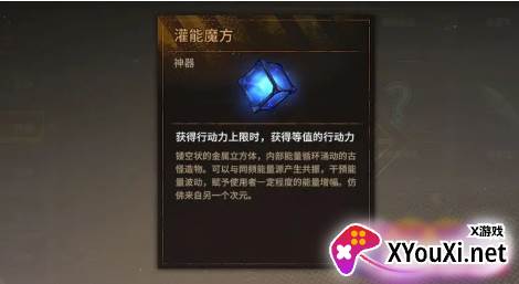 代号继承者手游下载