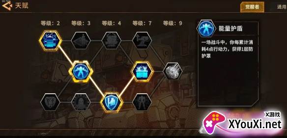 代号继承者手游下载