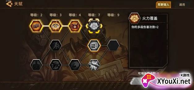 代号继承者手游下载