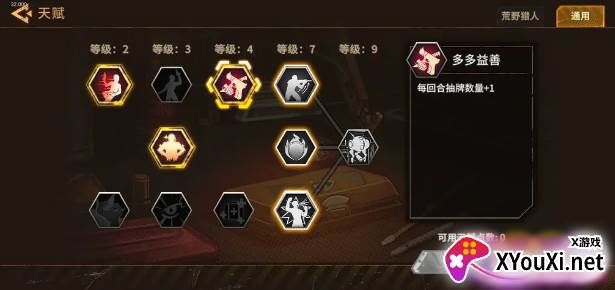 代号继承者手游下载