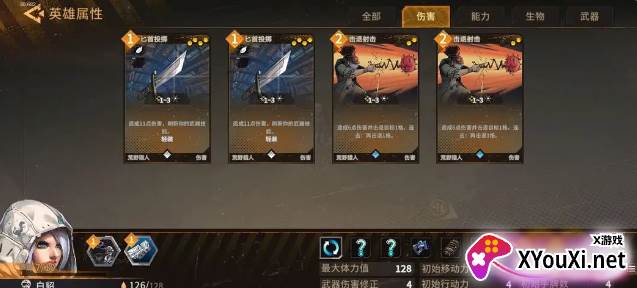 代号继承者手游下载