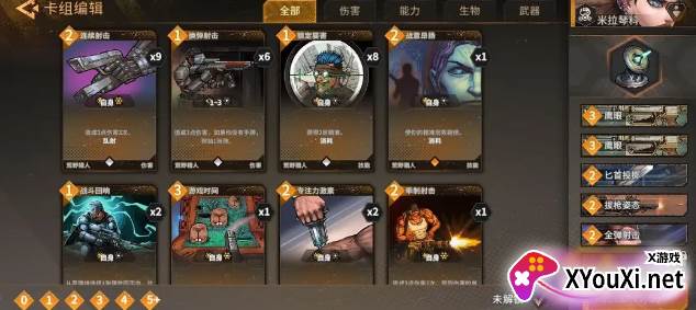 代号继承者手游下载