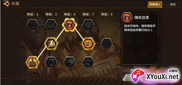 代号继承者手游下载