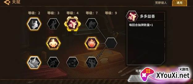 代号继承者手游下载