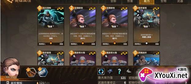 代号继承者手游下载