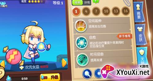 放学别跑九游版最新版下载