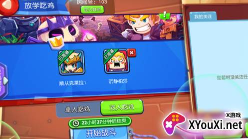放学别跑九游版最新版下载