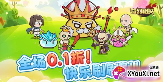奇幻祖玛无限钻石版下载