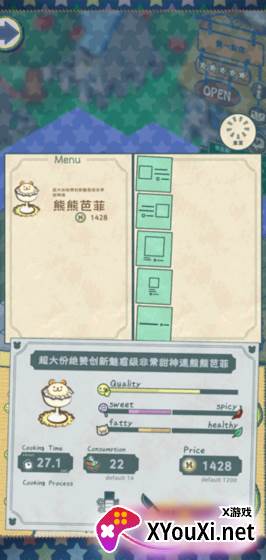 我要开店啦游戏免费版下载