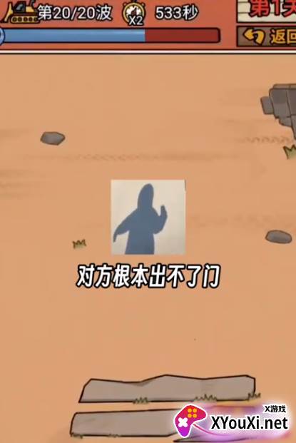 你家快没了游戏官方版下载