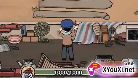 你家快没了游戏官方版下载