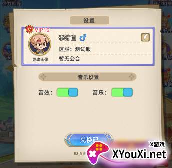 梦幻金字塔无限钻石版下载