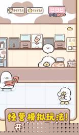 胖鸭奶茶店手机中文版下载