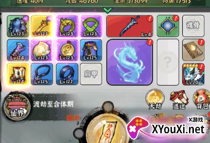 龙破九天0.1折神符修仙手游下载